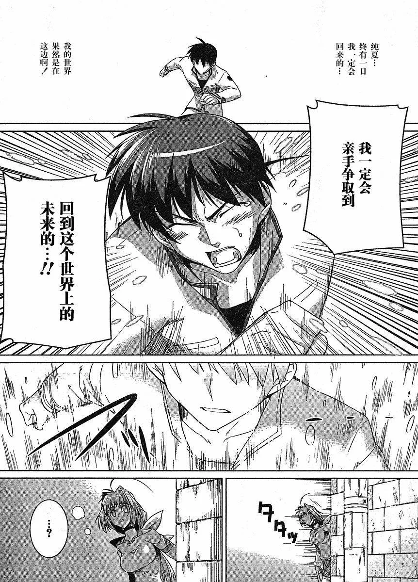 第17话 第14页