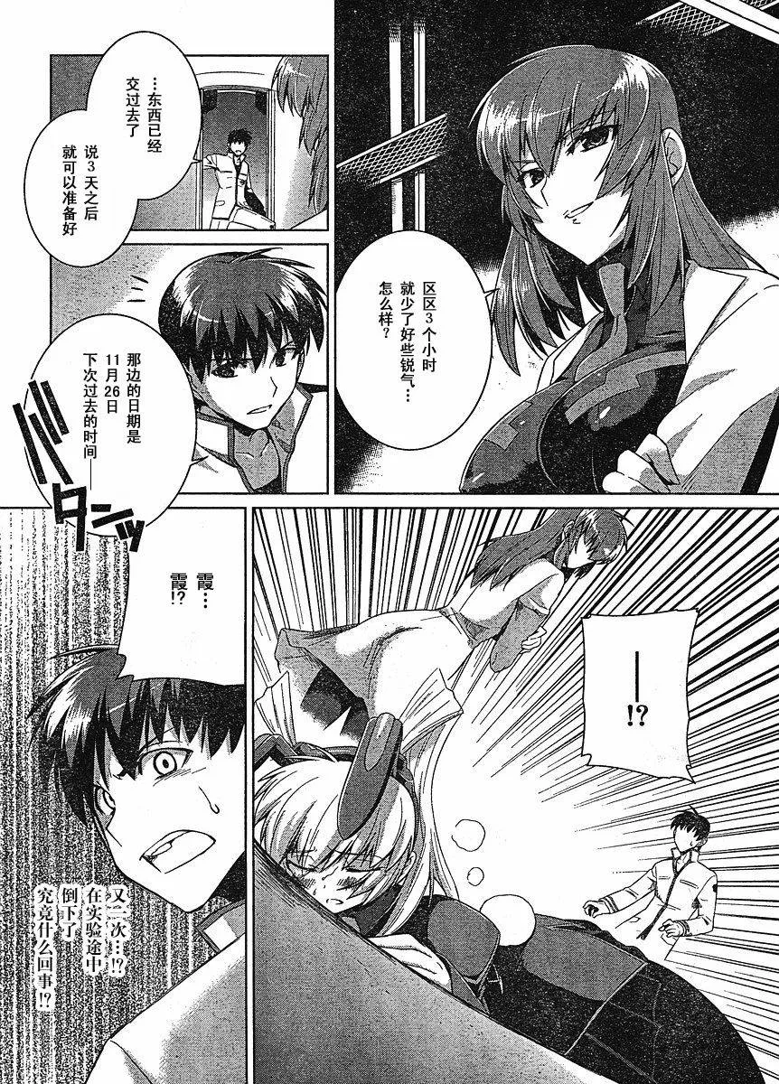 第17话 第17页