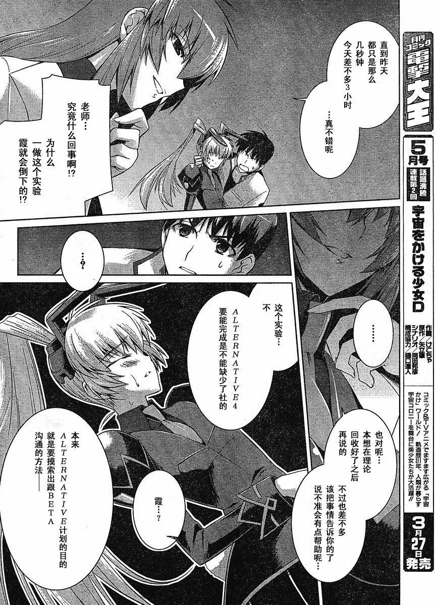 第17话 第18页