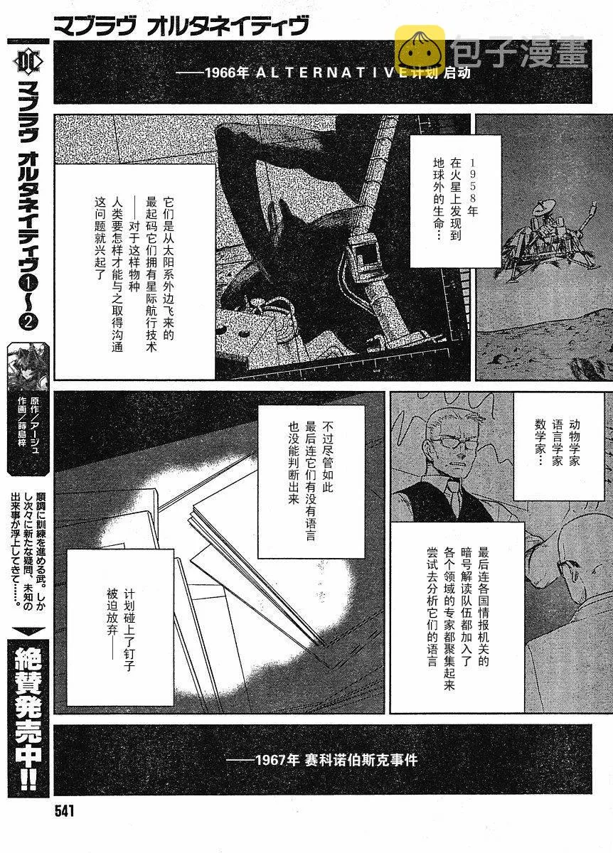 第17话 第19页