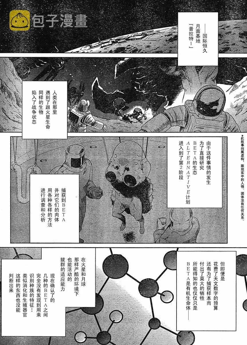 第17话 第20页