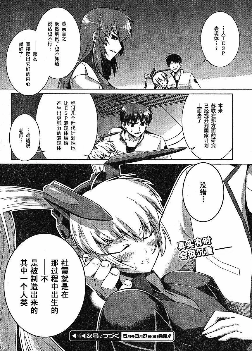 第17话 第22页