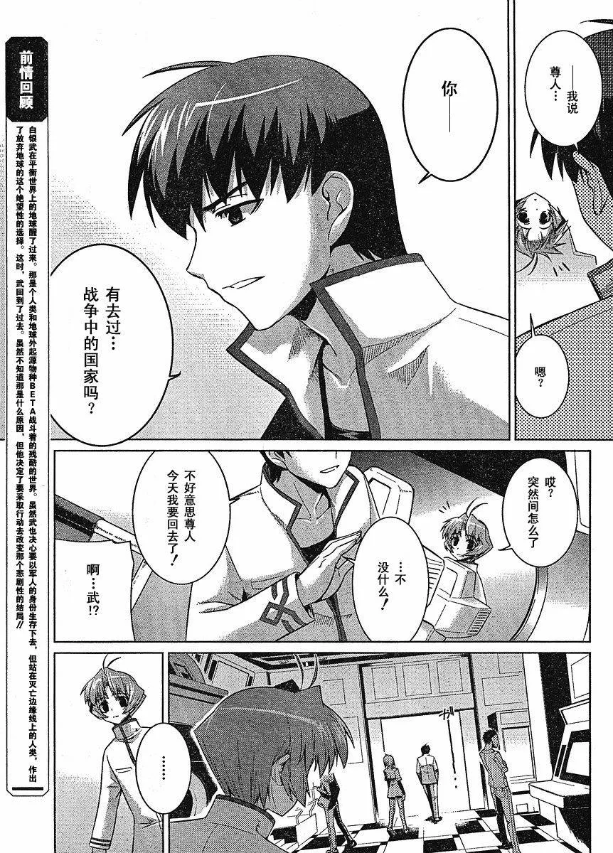 第17话 第23页