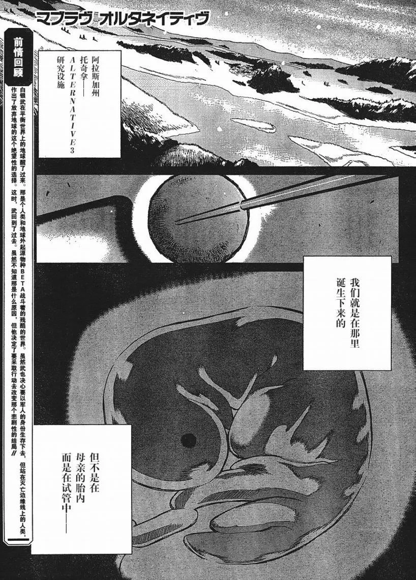 第18话 第1页