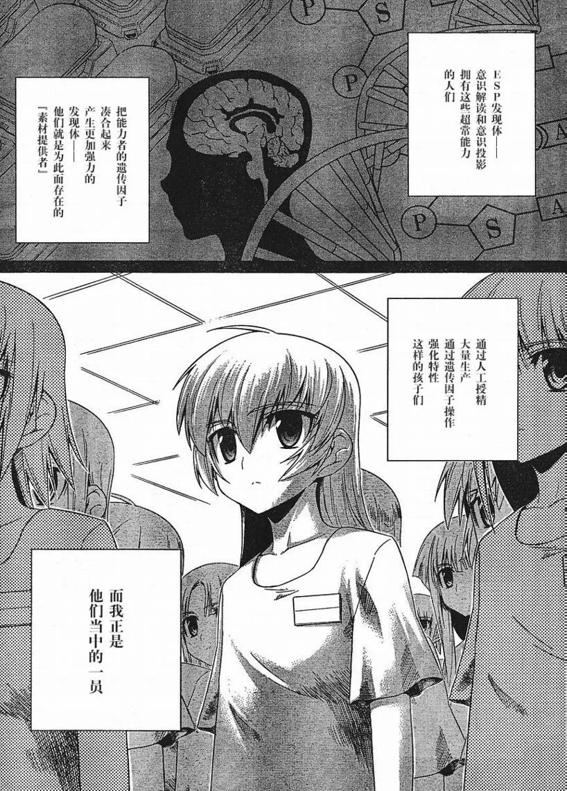 第18话 第2页