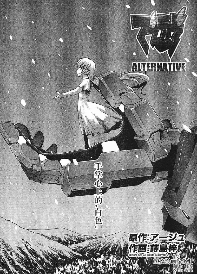 第18话 第3页