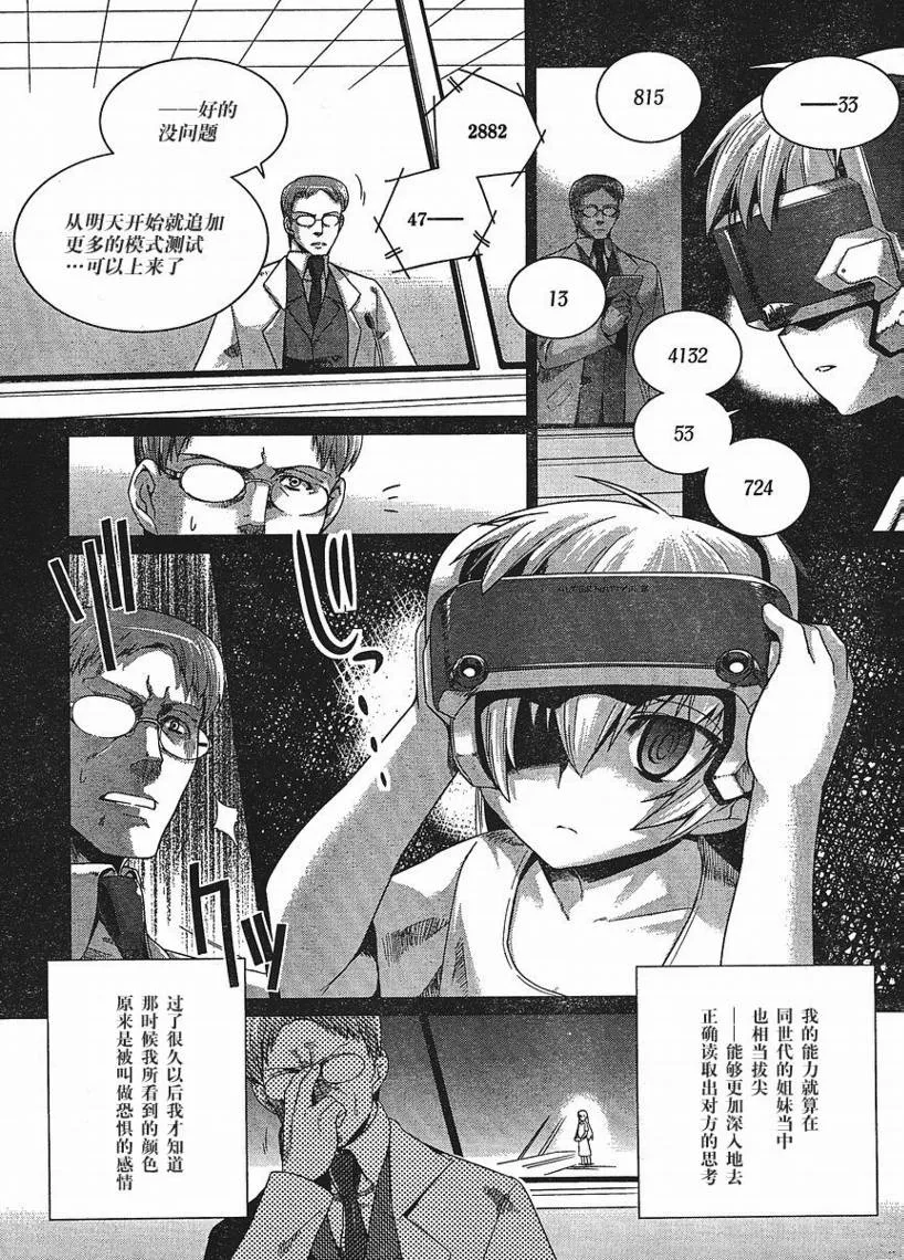 第18话 第5页