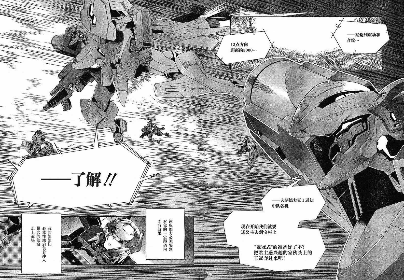 第18话 第6页