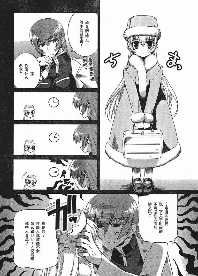 第18话 第8页