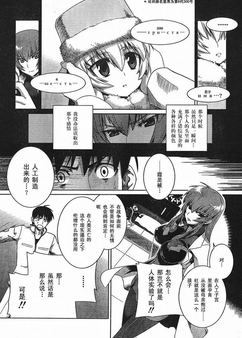 第18话 第9页