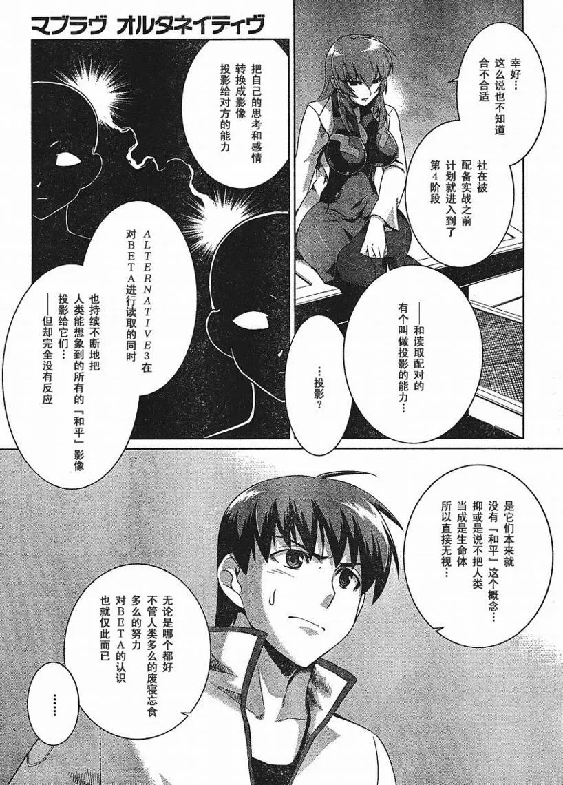 第18话 第10页