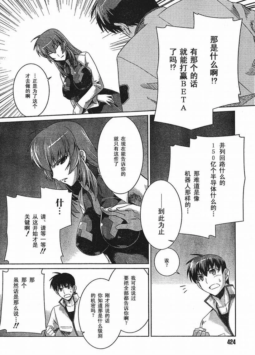 第18话 第12页