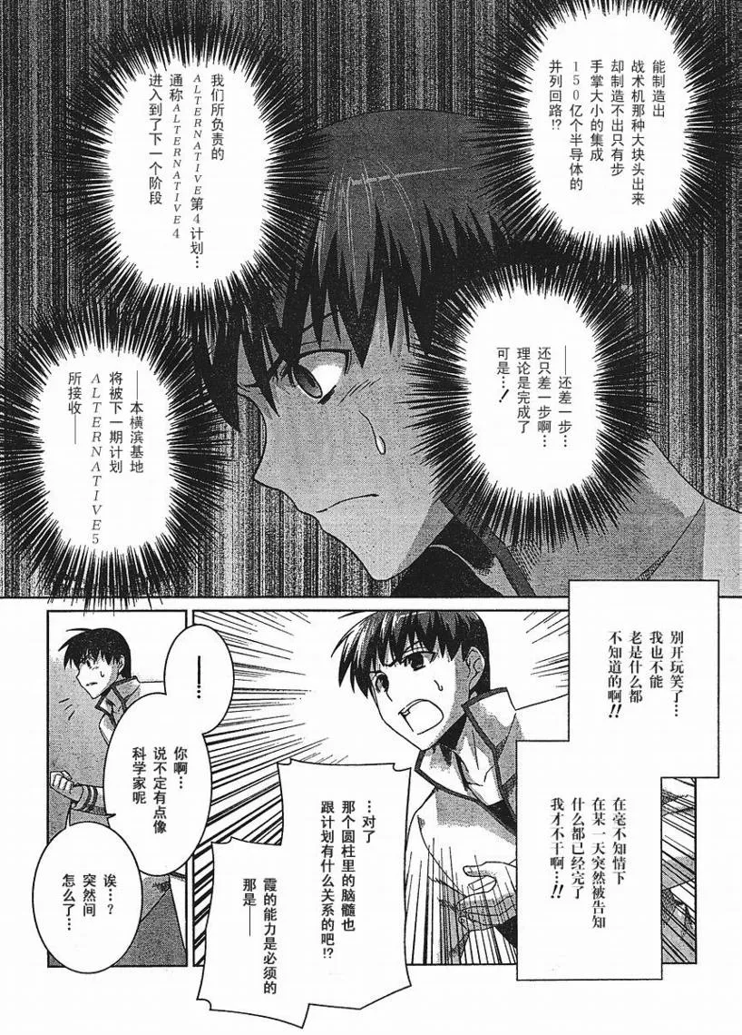 第18话 第13页