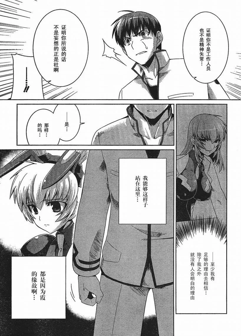 第18话 第15页