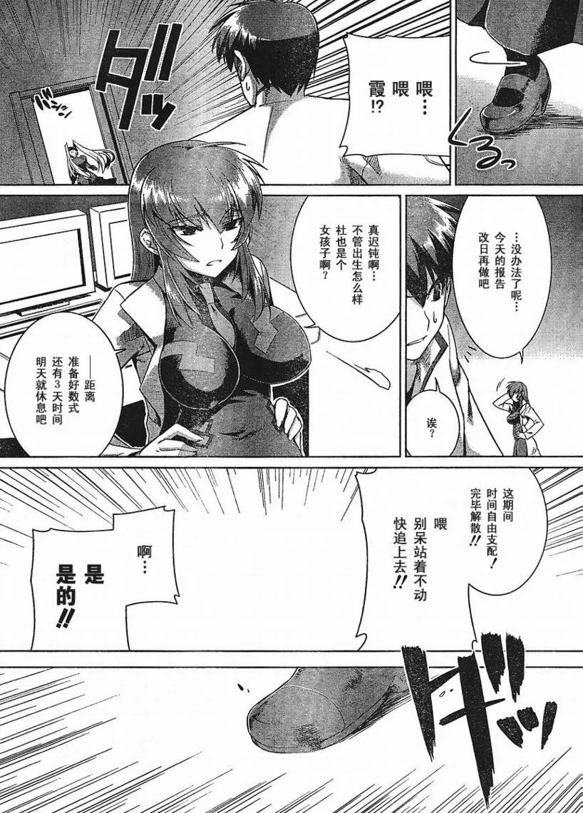 第18话 第20页