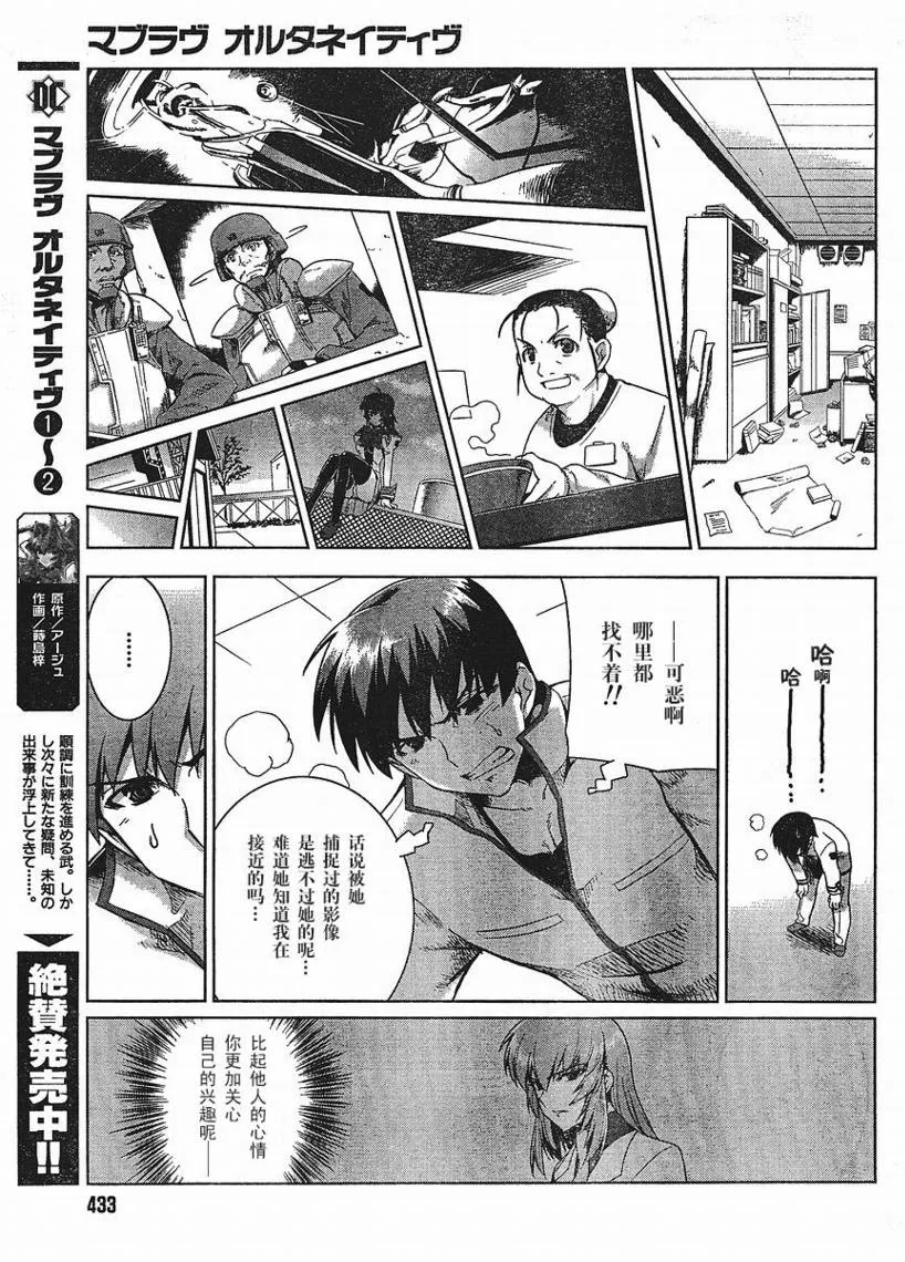 第18话 第21页