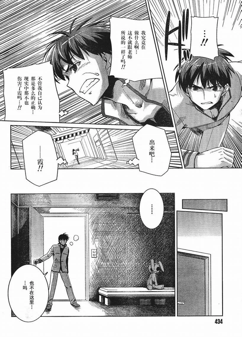 第18话 第22页