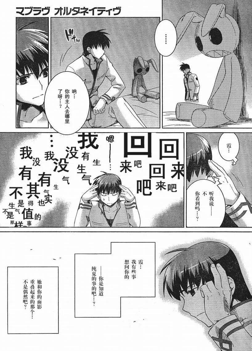 第18话 第23页