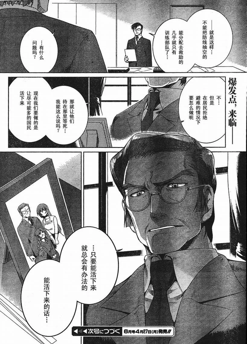 第18话 第28页