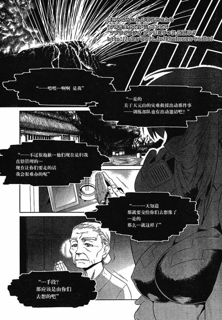 第19话 第1页
