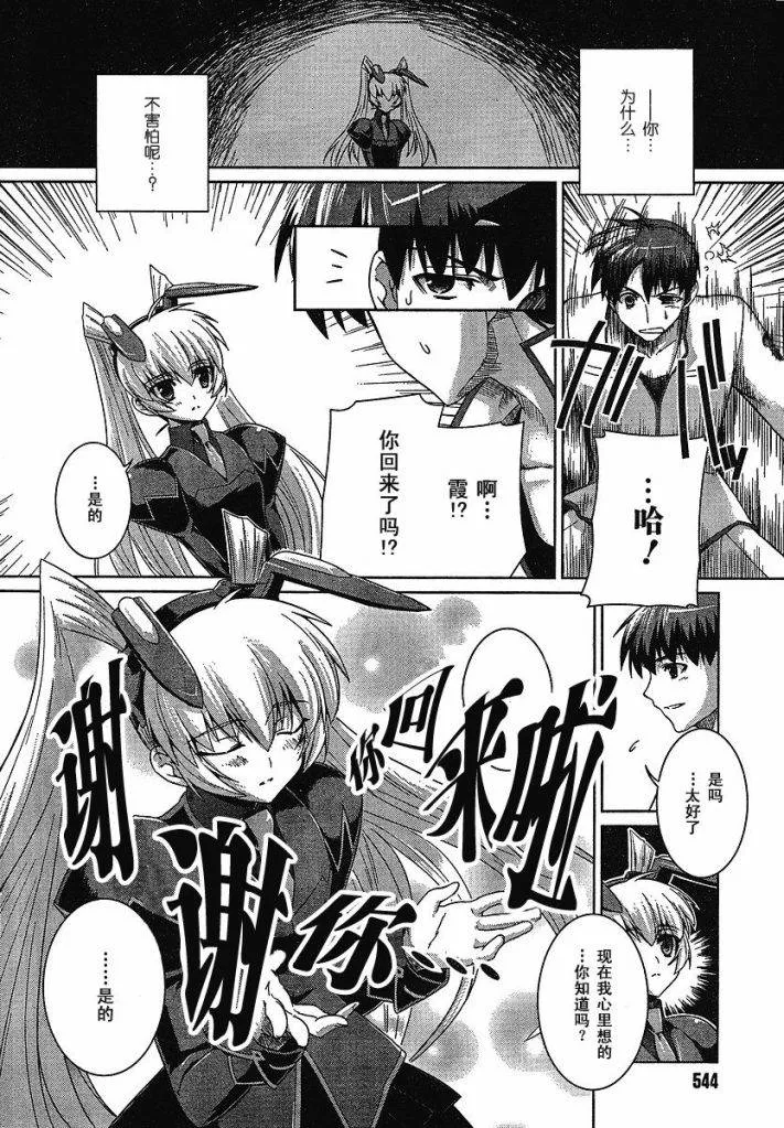 第19话 第4页