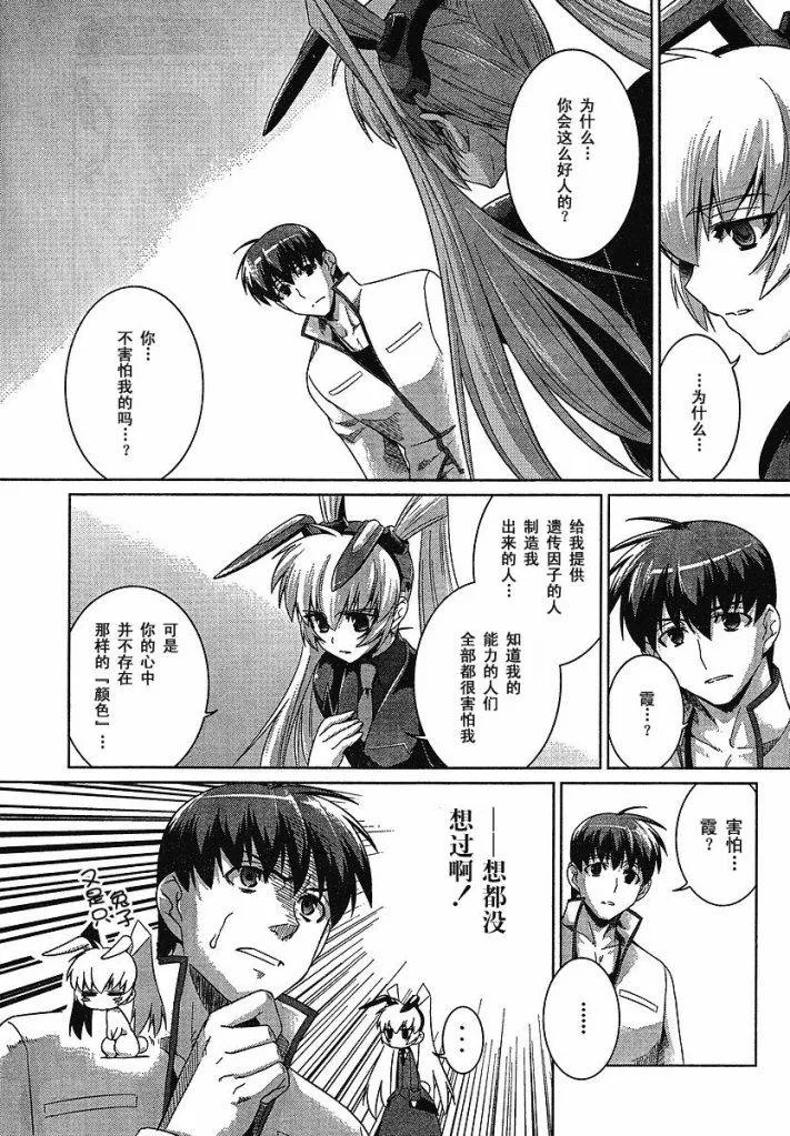 第19话 第5页