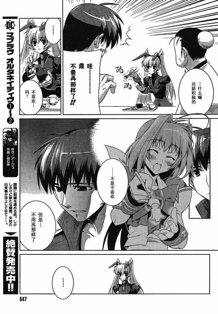 第19话 第7页