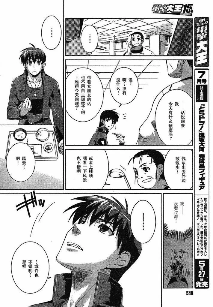 第19话 第8页