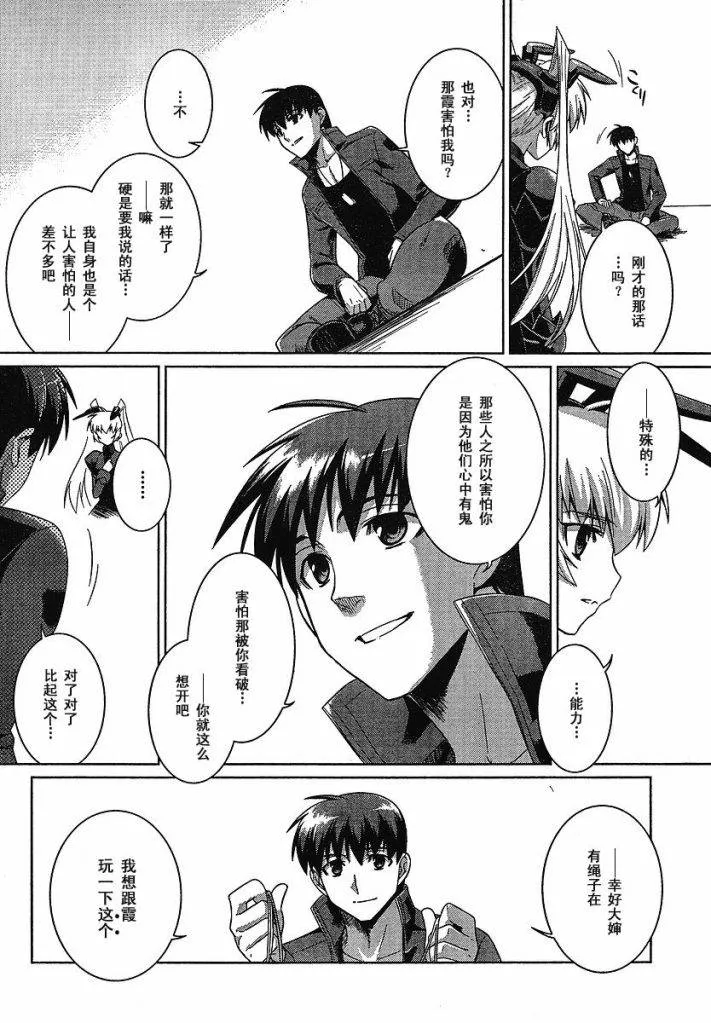 第19话 第10页