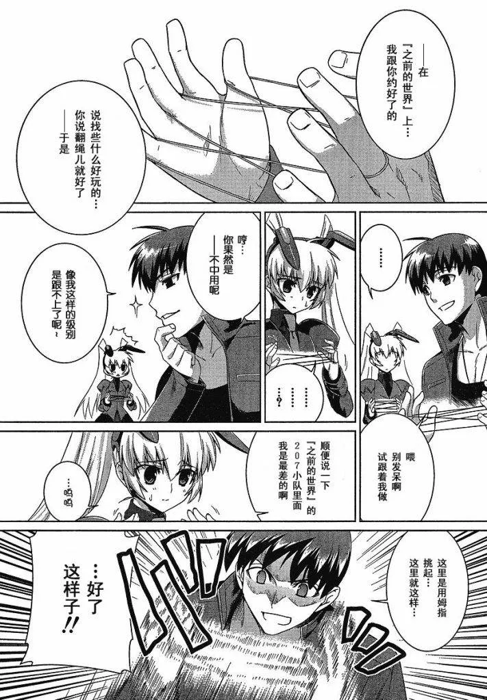 第19话 第11页