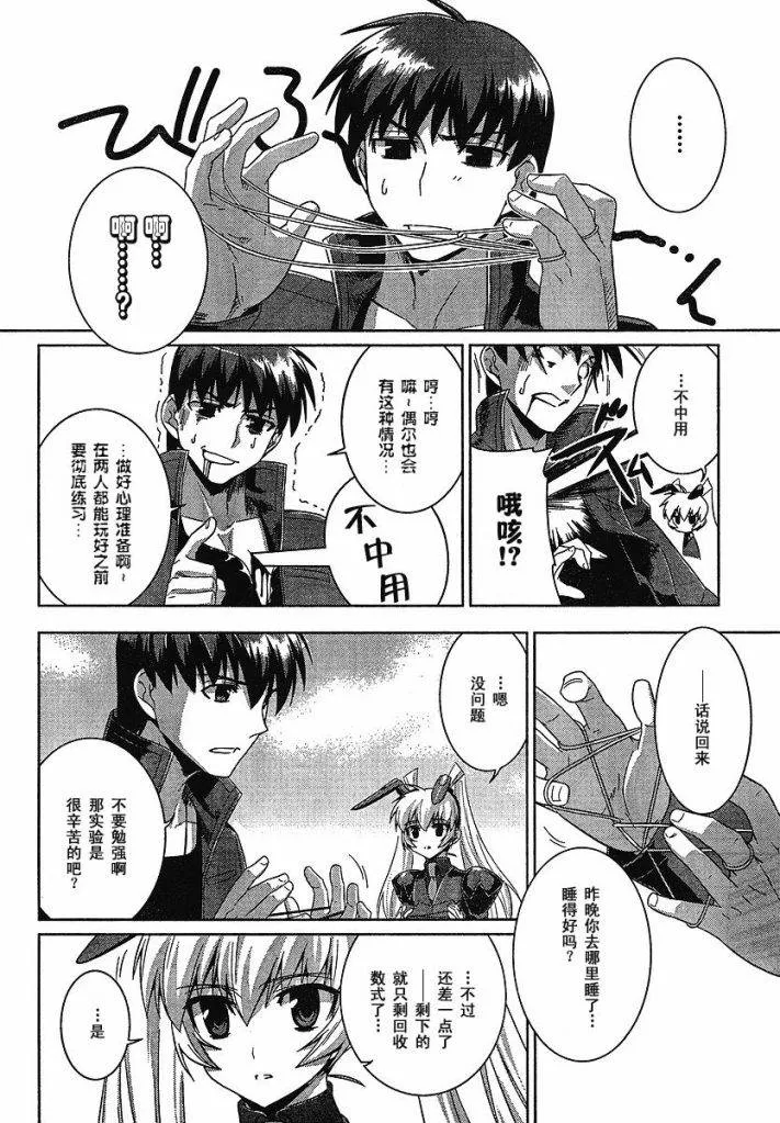 第19话 第12页