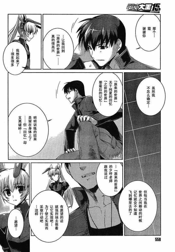 第19话 第17页