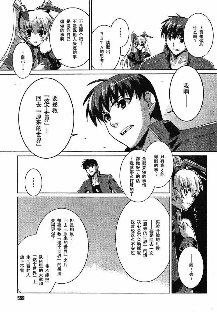 第19话 第18页