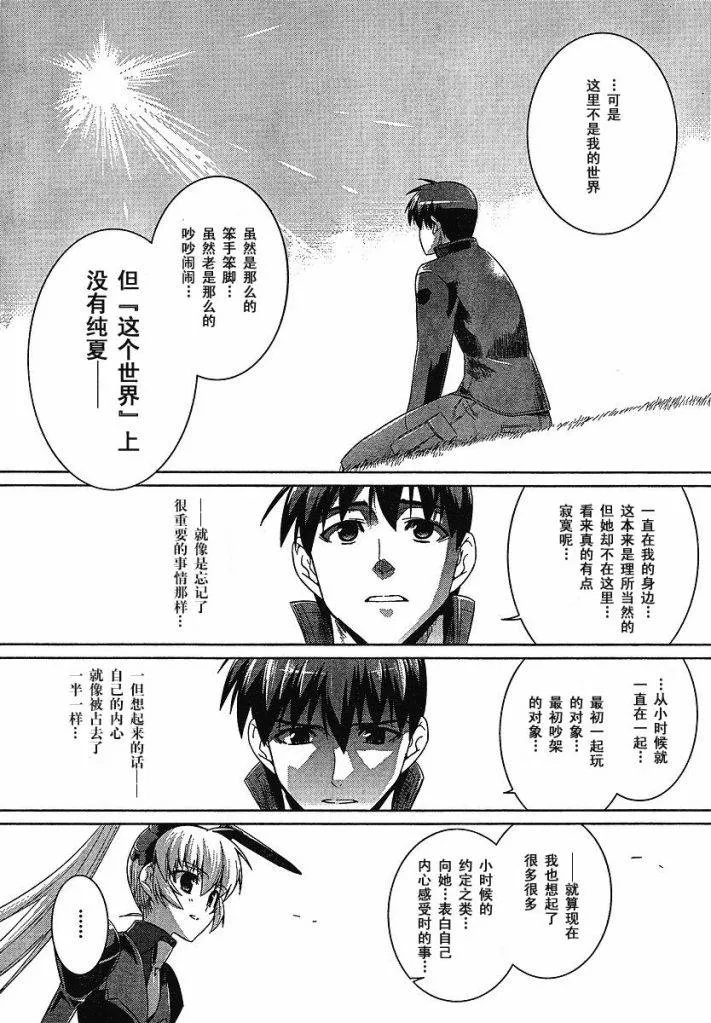 第19话 第19页