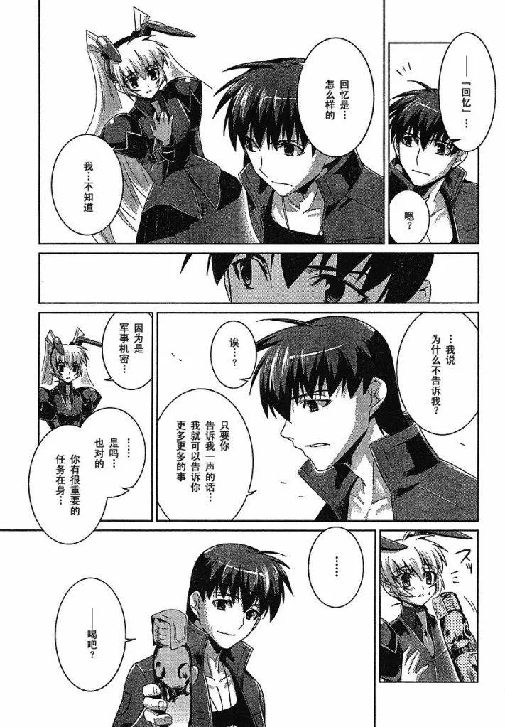 第19话 第20页
