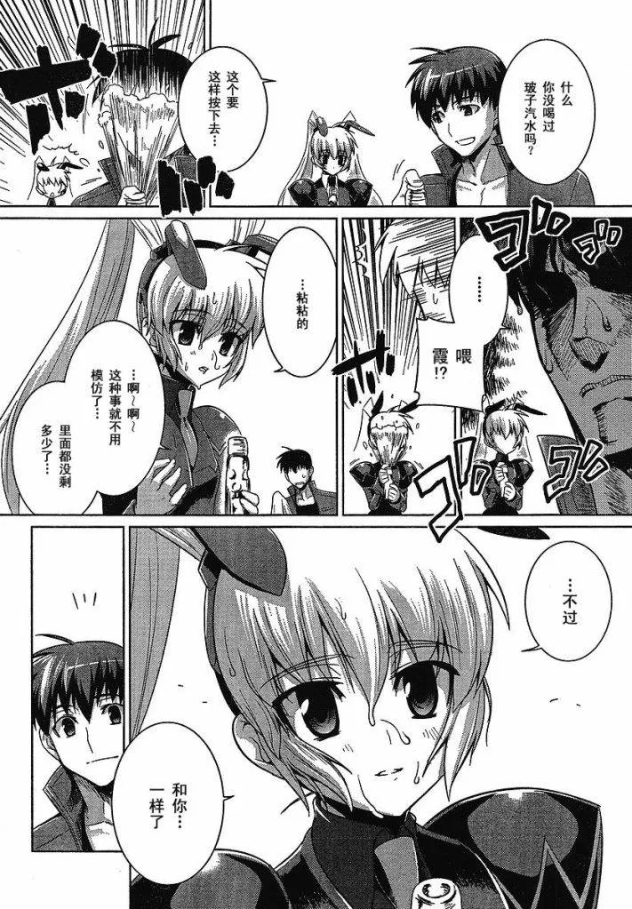 第19话 第21页