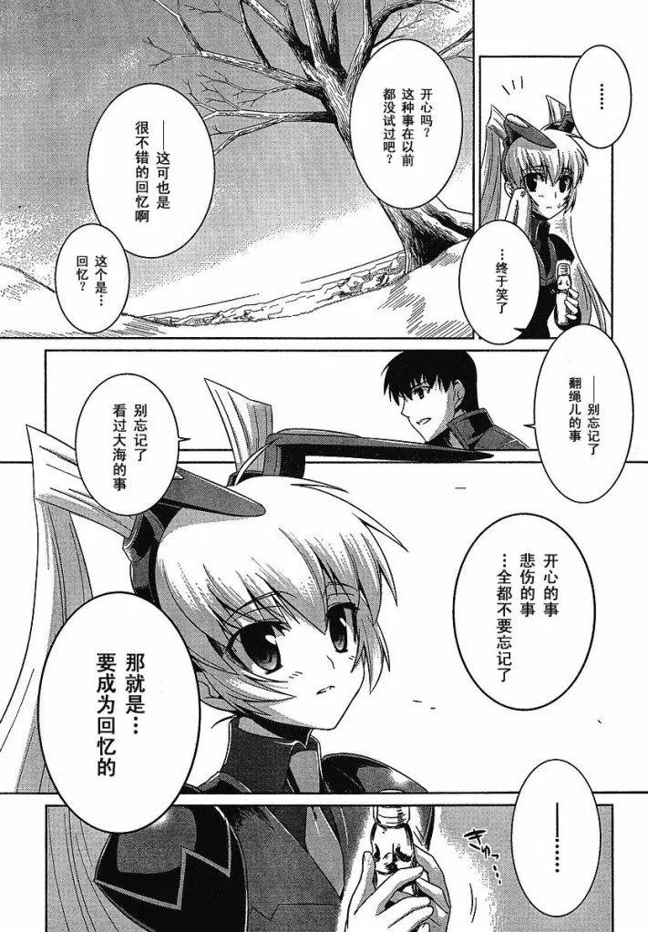 第19话 第22页