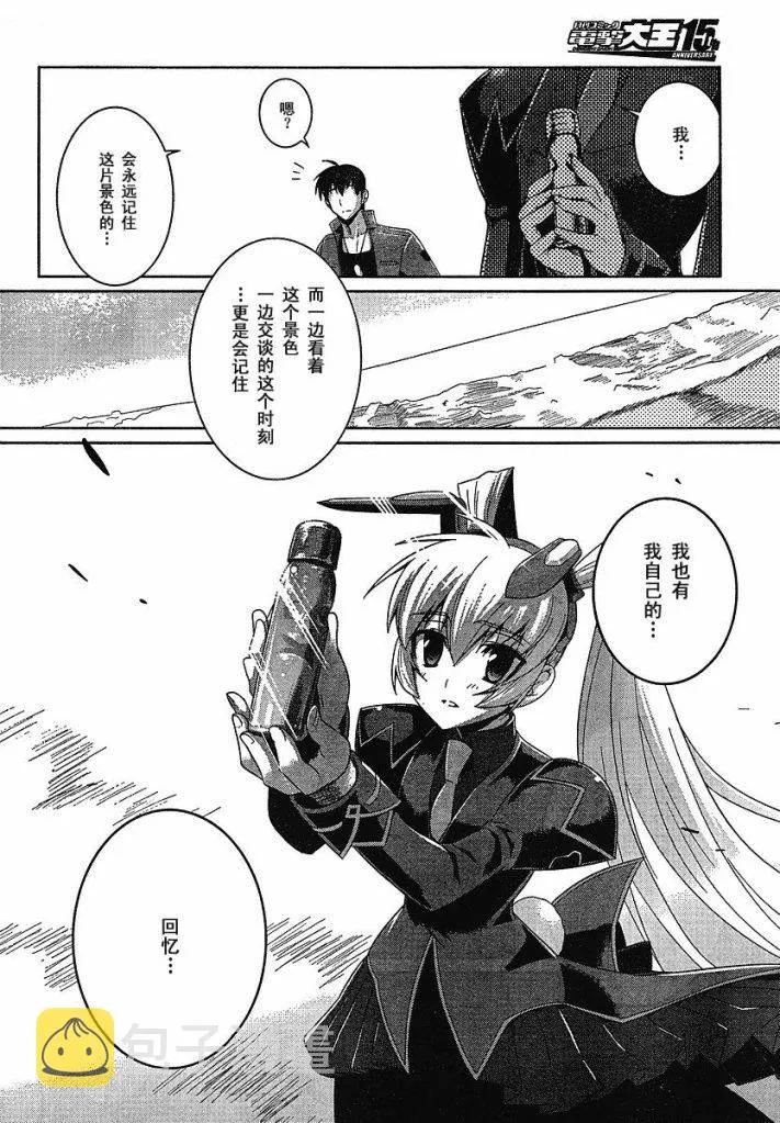 第19话 第23页