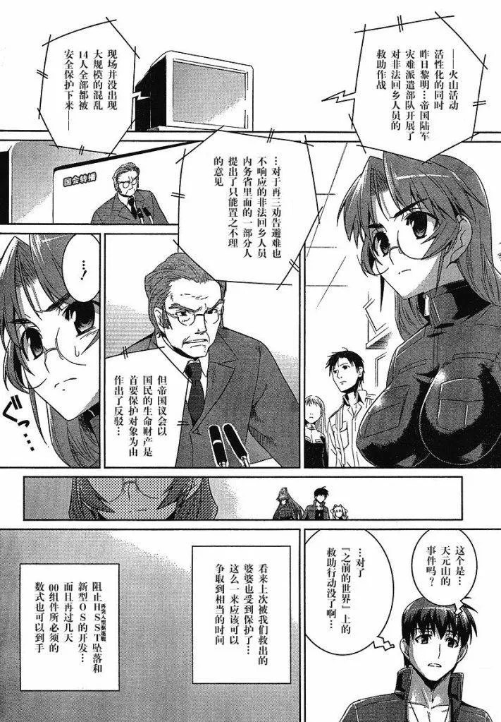 第19话 第25页