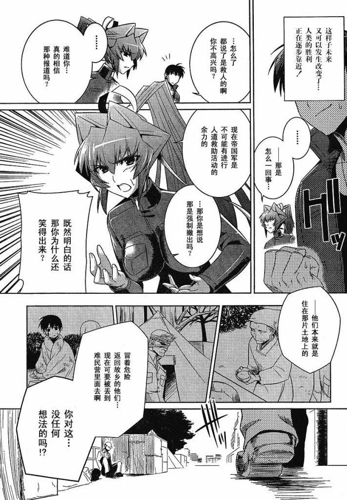 第19话 第26页