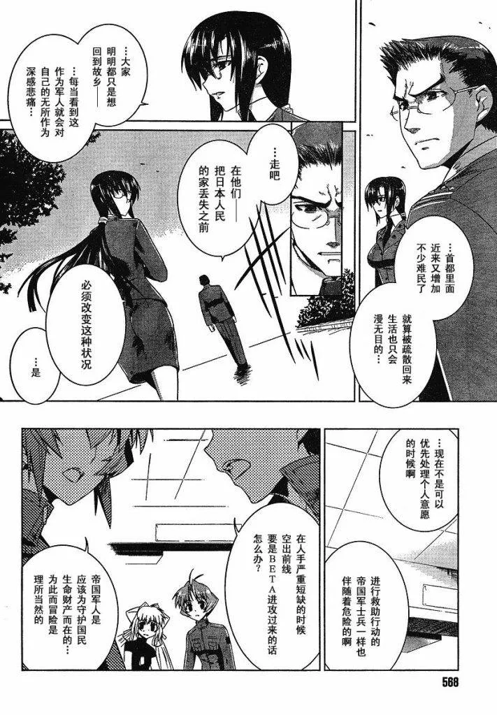 第19话 第27页