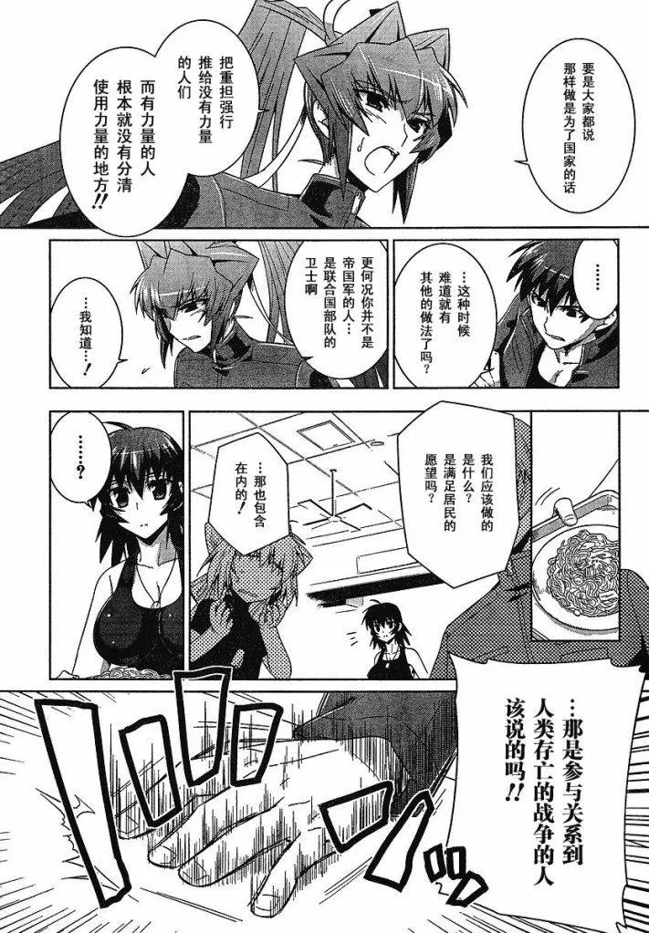 第19话 第28页