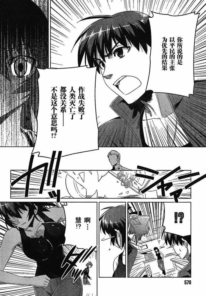 第19话 第29页