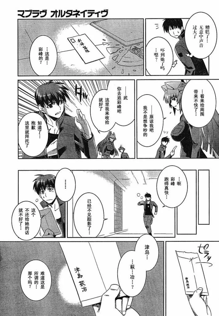 第19话 第30页