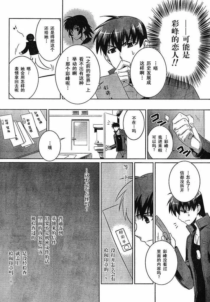 第19话 第31页