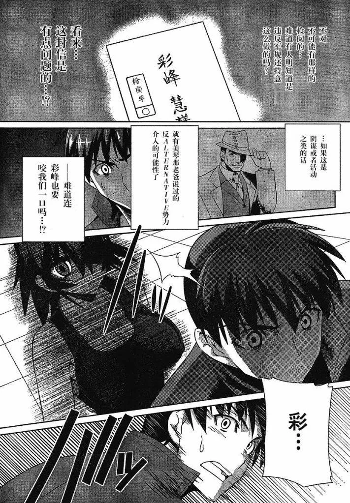 第19话 第32页