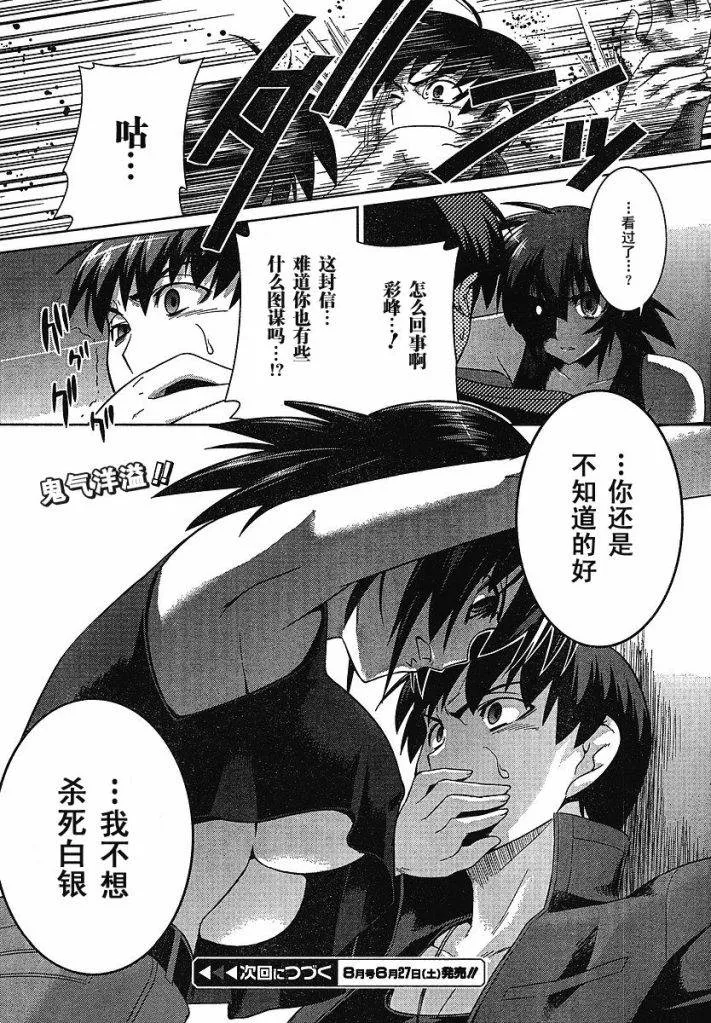 第19话 第33页