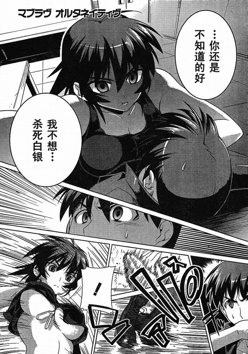 第20话 第1页