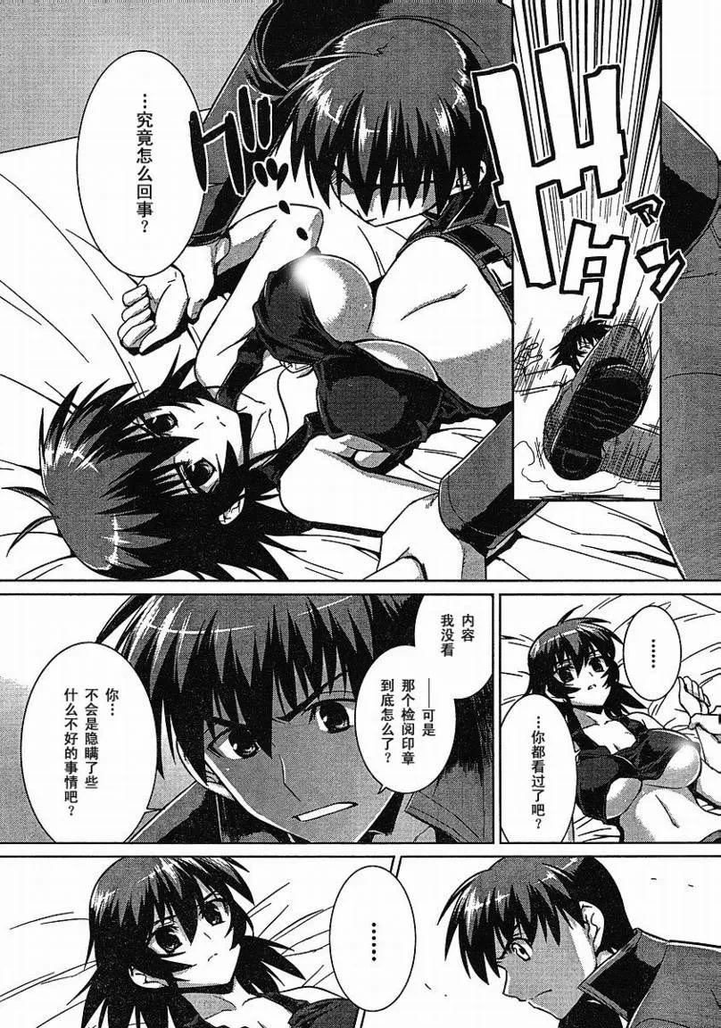 第20话 第2页