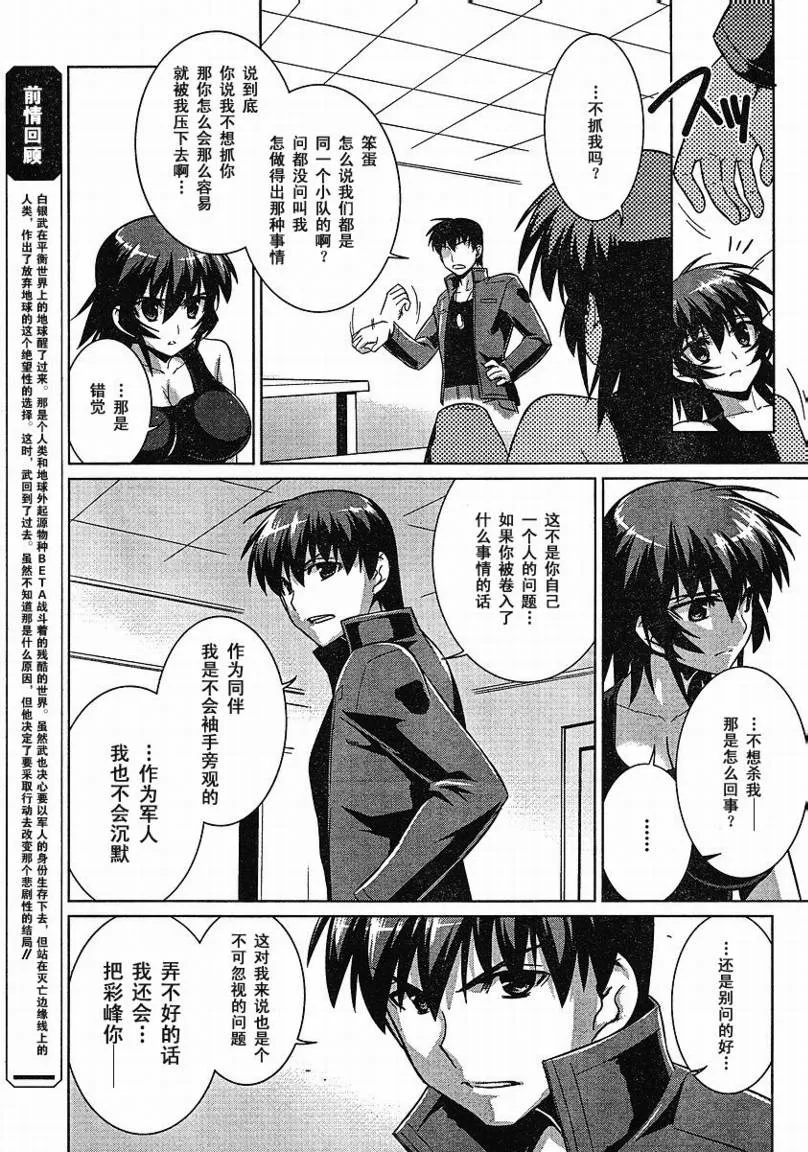 第20话 第3页